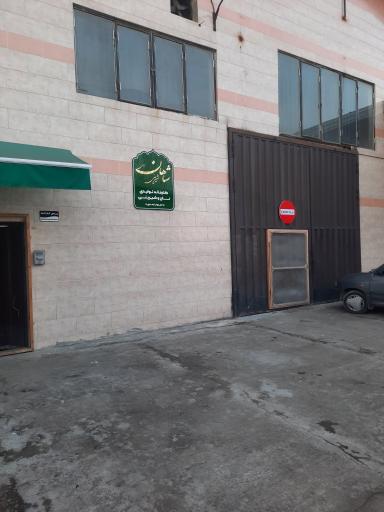 عکس شیرینی شاهان