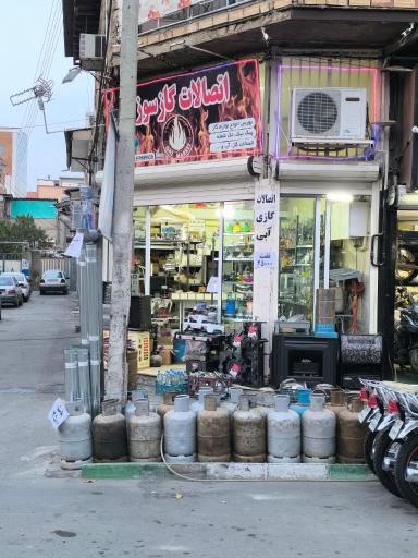 عکس اتصالات گازسوز شنیتا