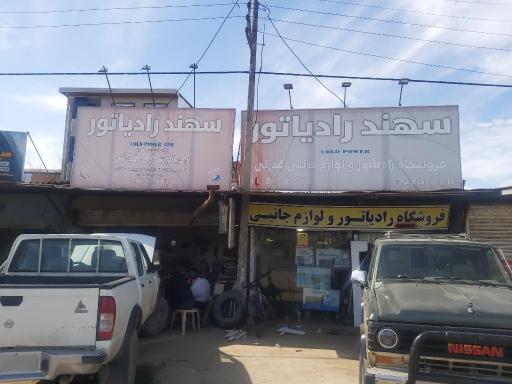 عکس رادیاتورسازی قدرتی