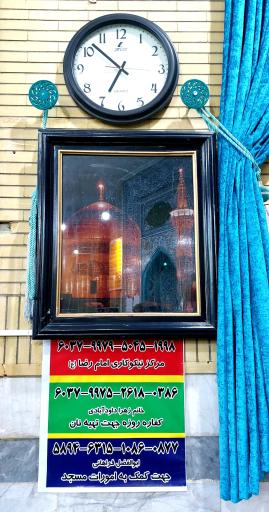 عکس مسجد امام رضا (ع)