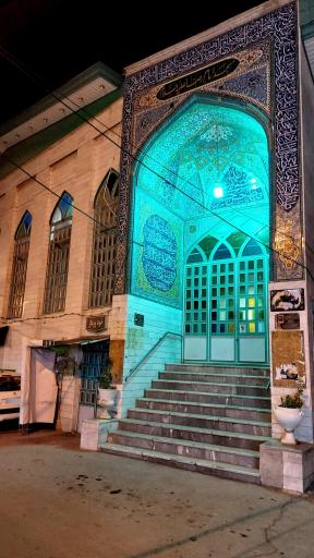 عکس مسجد امام رضا (ع)