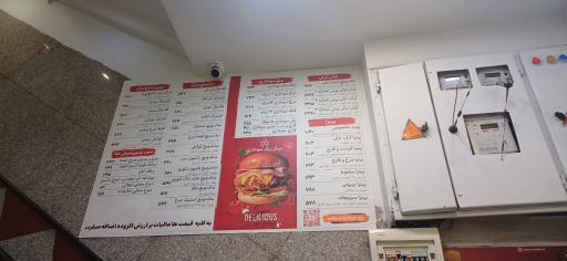 عکس اغذیه نشاط (شعبه مرکزی)