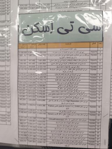 عکس بیمارستان عیسی ابن مریم
