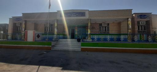 عکس مدرسه استثنایی امام سجاد