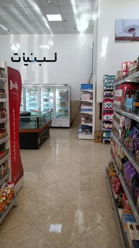 عکس فروشگاه رفاه (شعبه هنرستان)