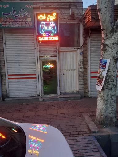 عکس  گیم نت منطقه سیاه   dark zone game center