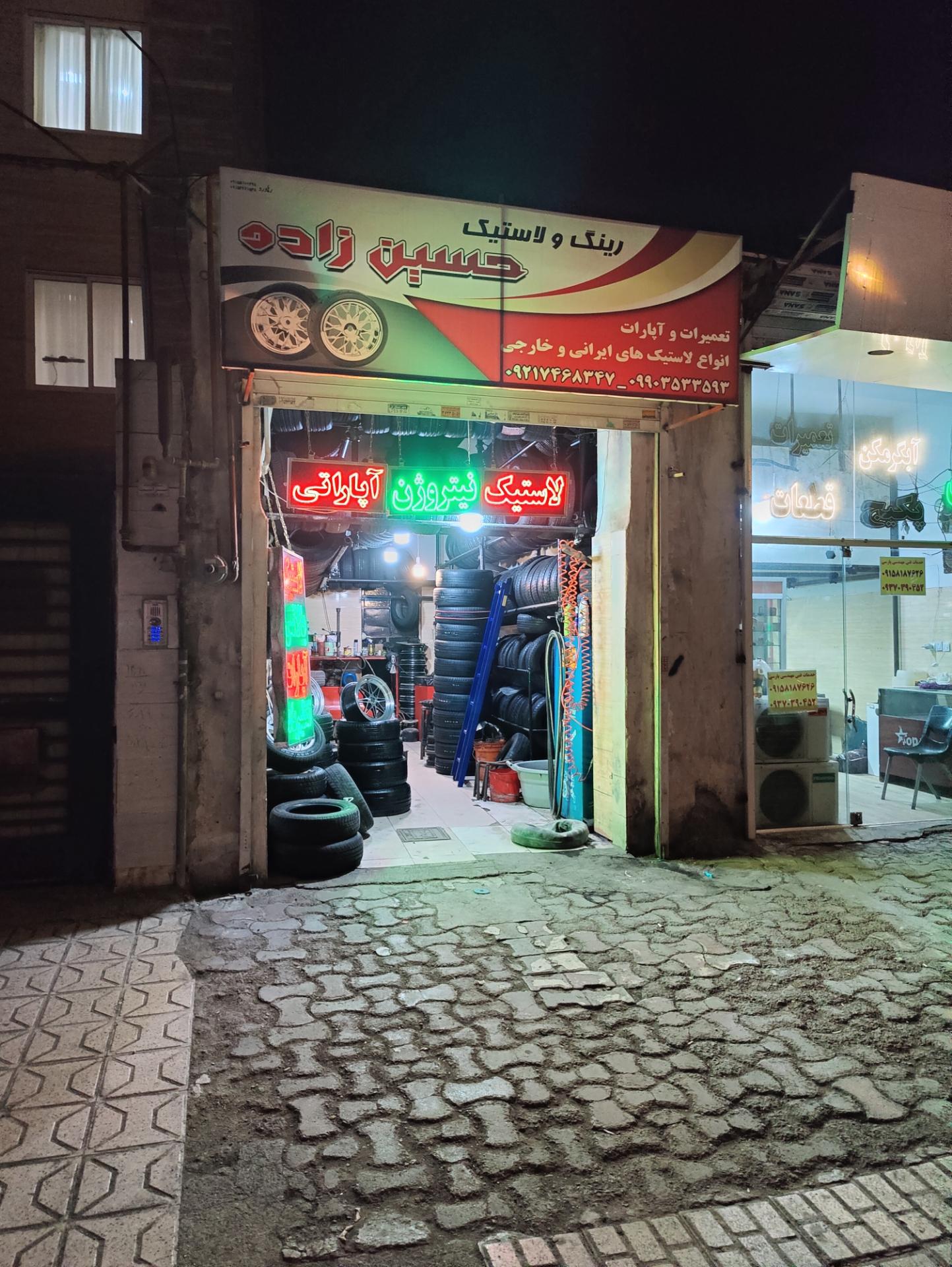 عکس رینگ و لاستیک حسین‌زاده