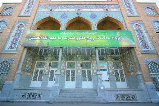 عکس مدرسه علمیه معصومیه