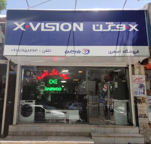 عکس لوازم خانگی اصغری 