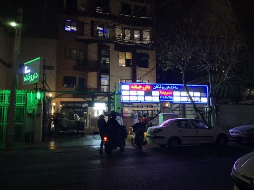 عکس ساختمان پزشکان سریتا