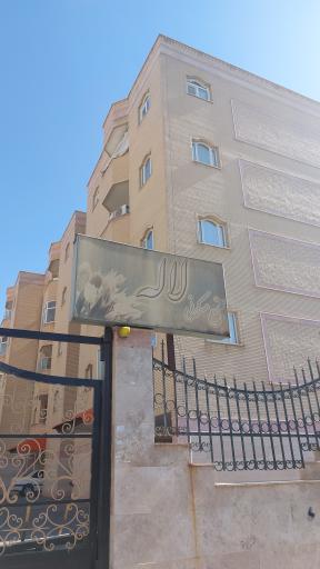 عکس مجتمع مسکونی لاله 