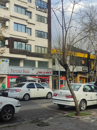 عکس بانک پارسیان