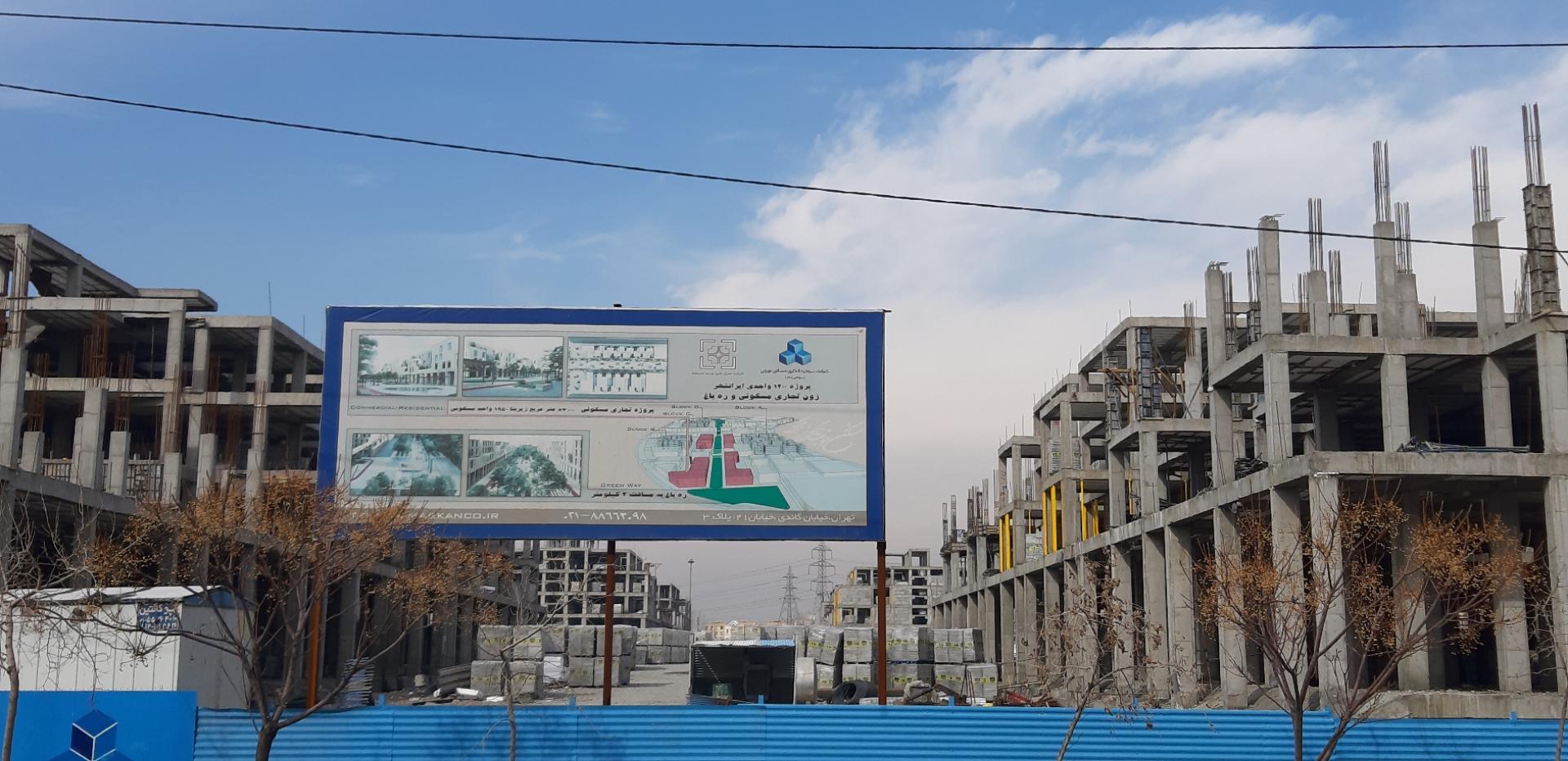 عکس مجتمع مسکونی و تجاری ایرانشهر