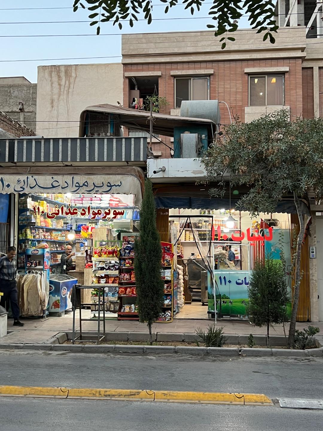 عکس سوپر ۱۱۰