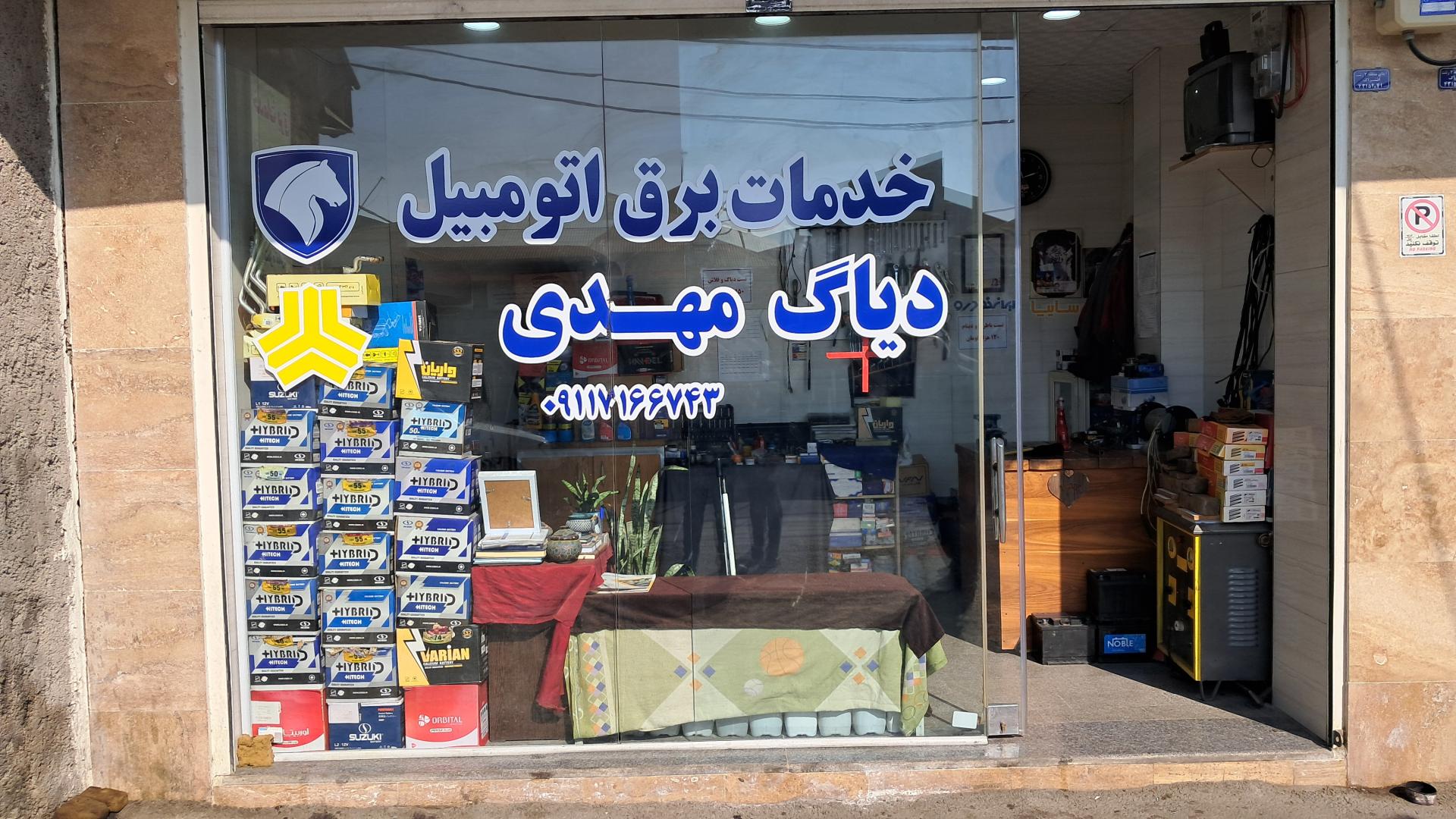 عکس خدمات برق اتومبیل و دیاگ مهدی