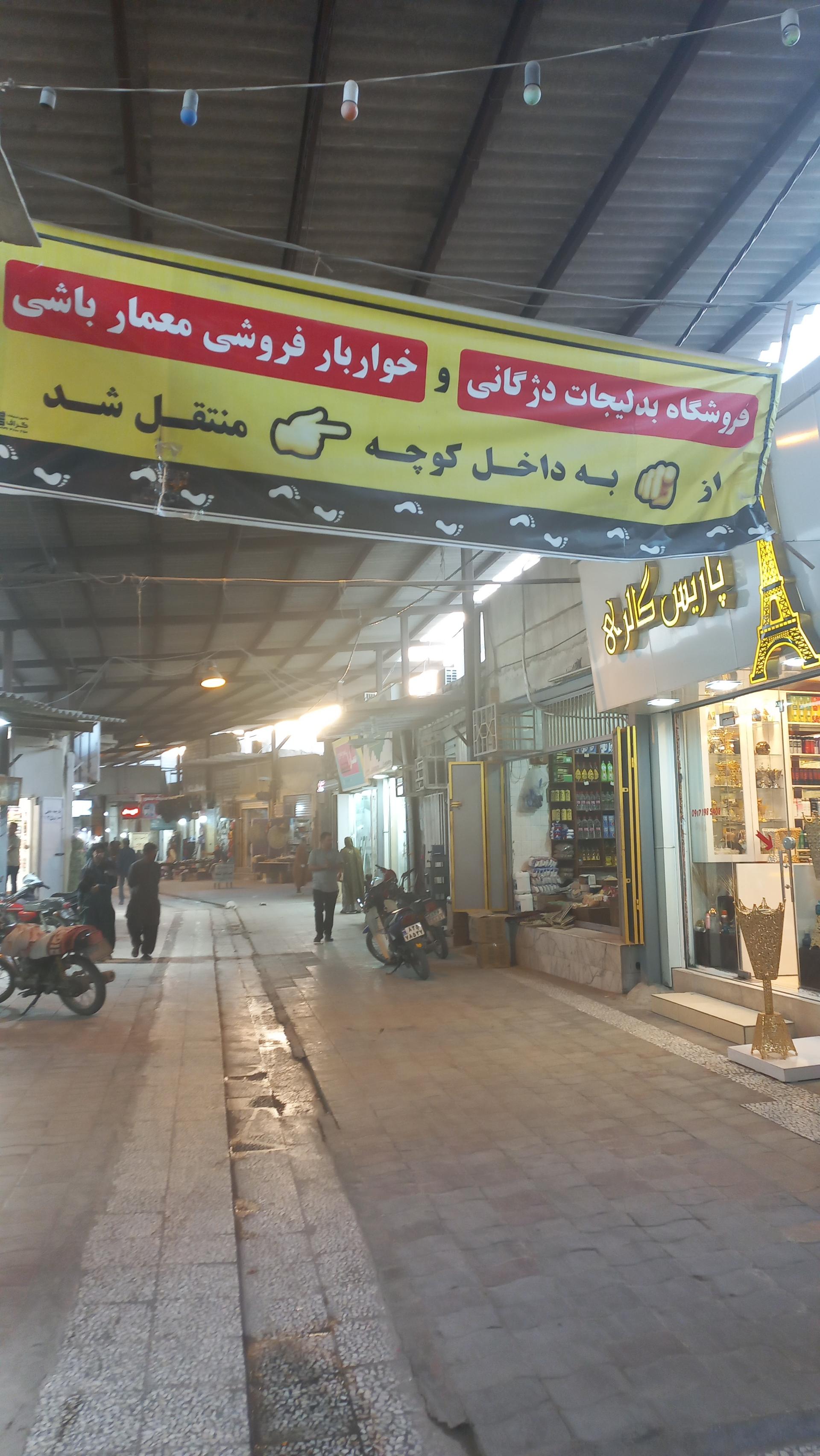 عکس بازار مساء