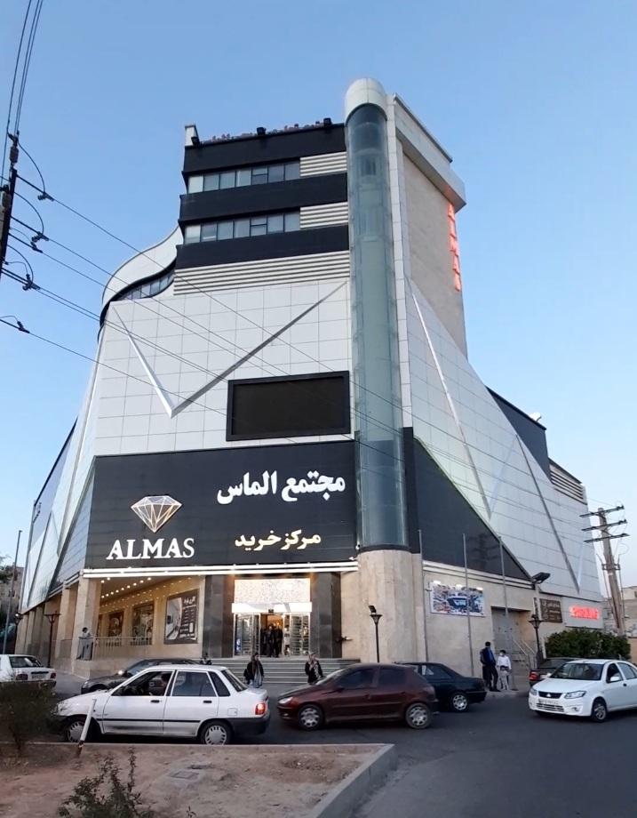 عکس مجتمع تجاری و تفریحی الماس