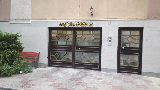 عکس مجتمع باران بلوک ارکیده