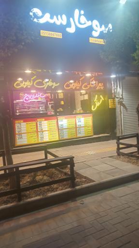 عکس فست فود سوخارست
