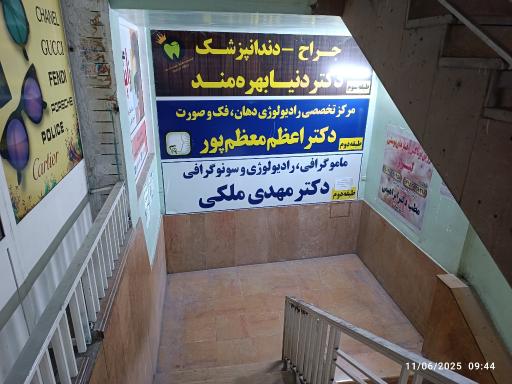 سونوگرافی دکتر ملکی