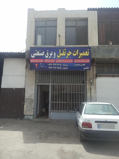 عکس تعمیرات جرثقیل سقفی رشید