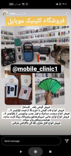 عکس کلینیک موبایل