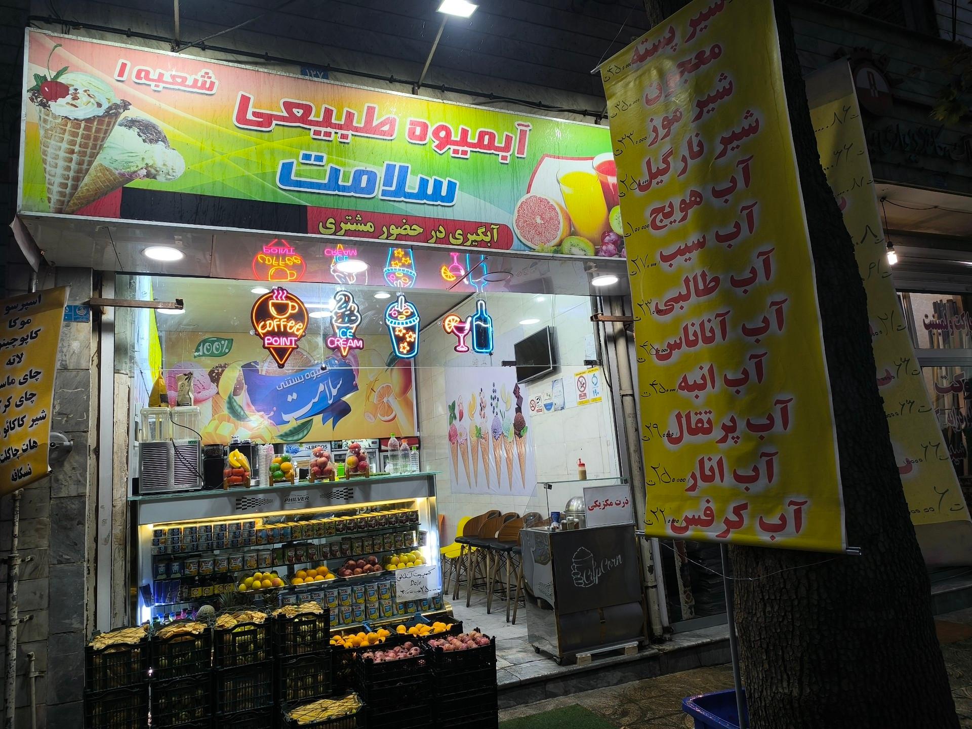 عکس آبمیوه طبیعی سلامت