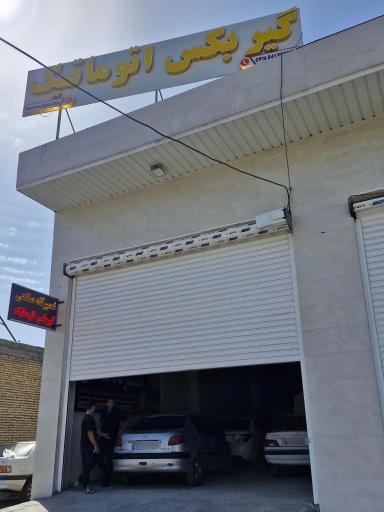 عکس گیربکس اتوماتیک صالحی
