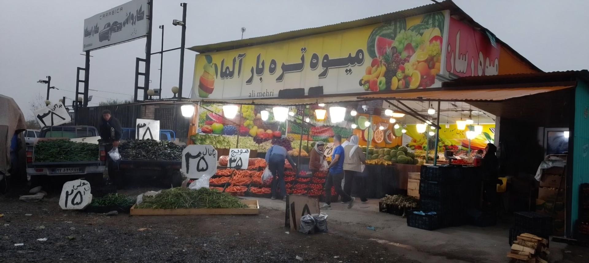 عکس میوه تره بار آلما 