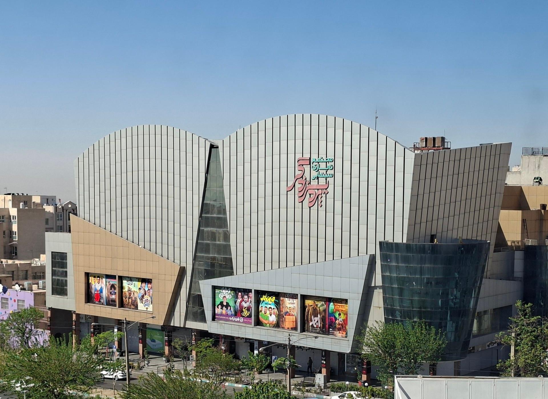 عکس پردیس سینمایی زندگی