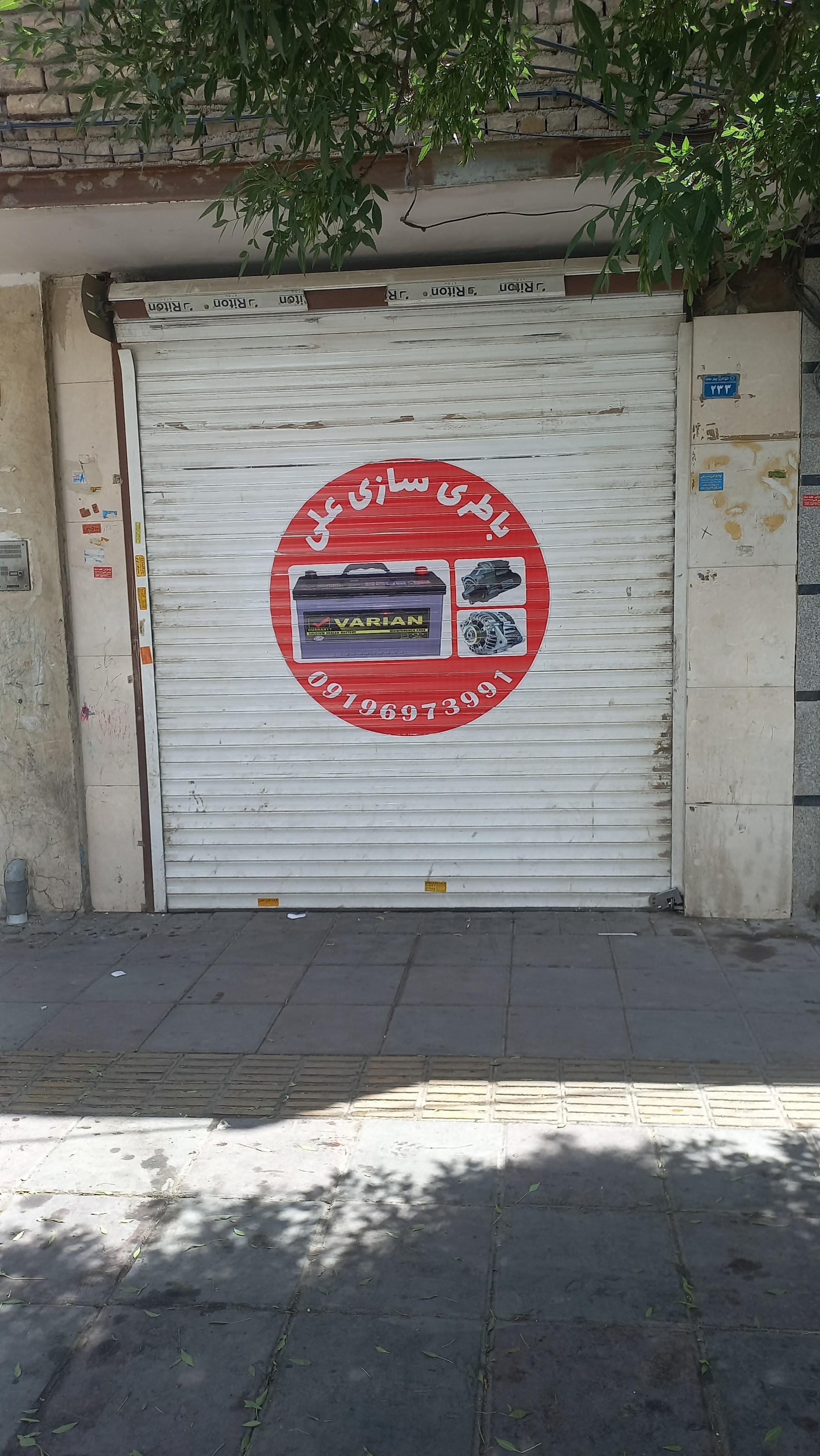 عکس باطری سازی علی