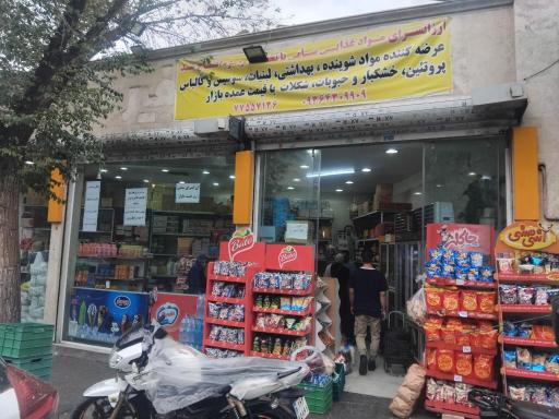 عکس عمده فروشی سامی