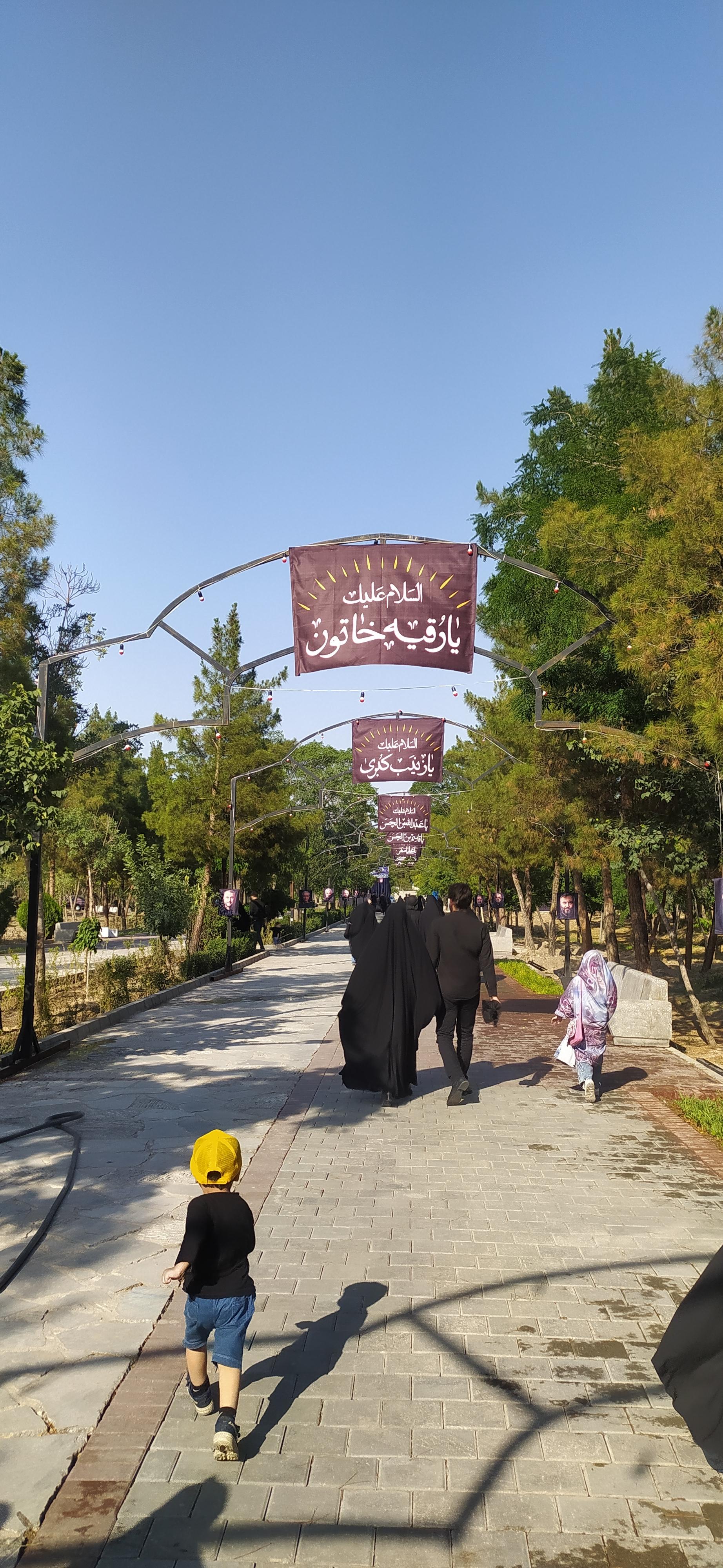 عکس بوستان جهان شهر