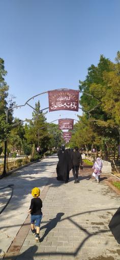 عکس بوستان جهان شهر
