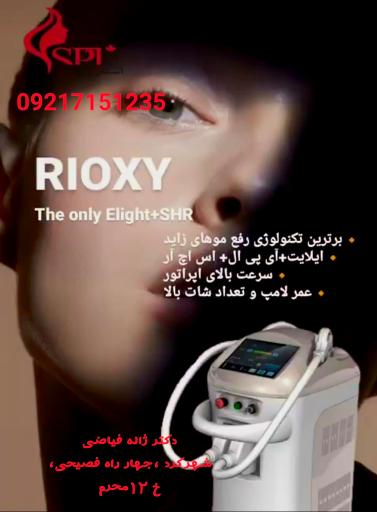 عکس مرکز پوست و مو و لیزر و لاغری دکتر ژاله فیاضی