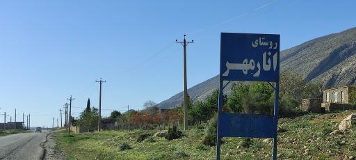 عکس انار مهر