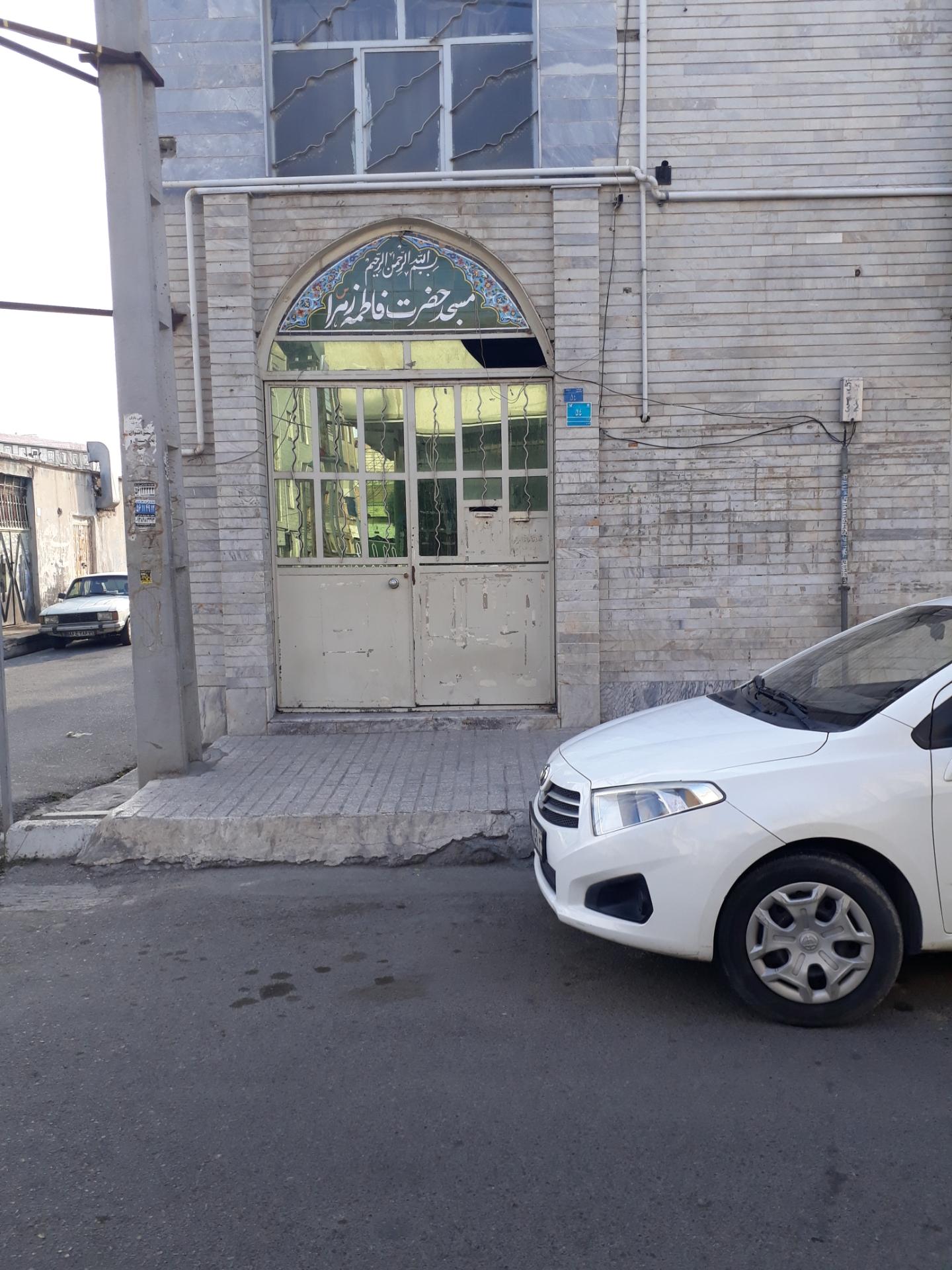 عکس مسجد فاطمه الزهرا (س)