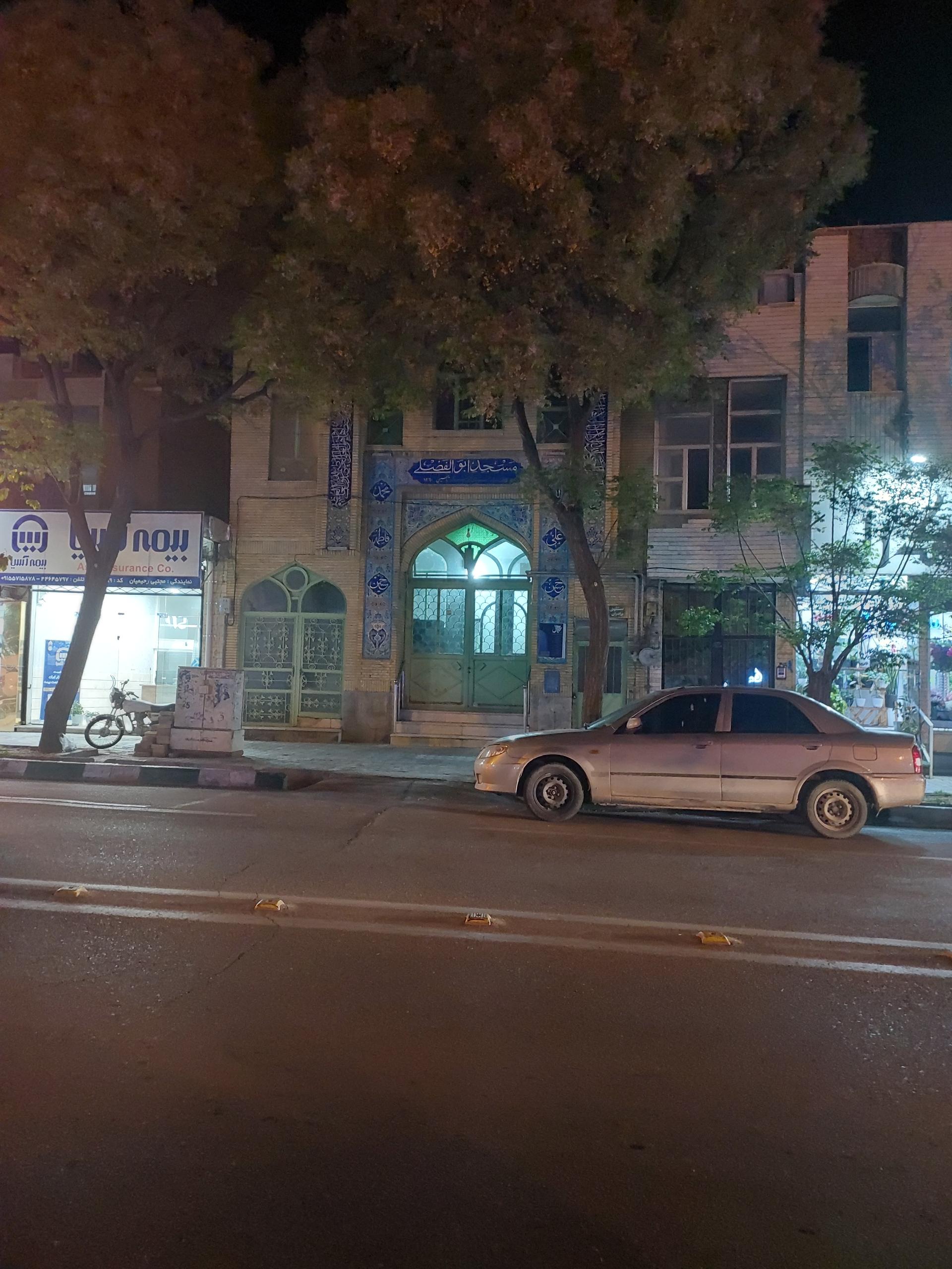 عکس مسجد ابوالفضلی 