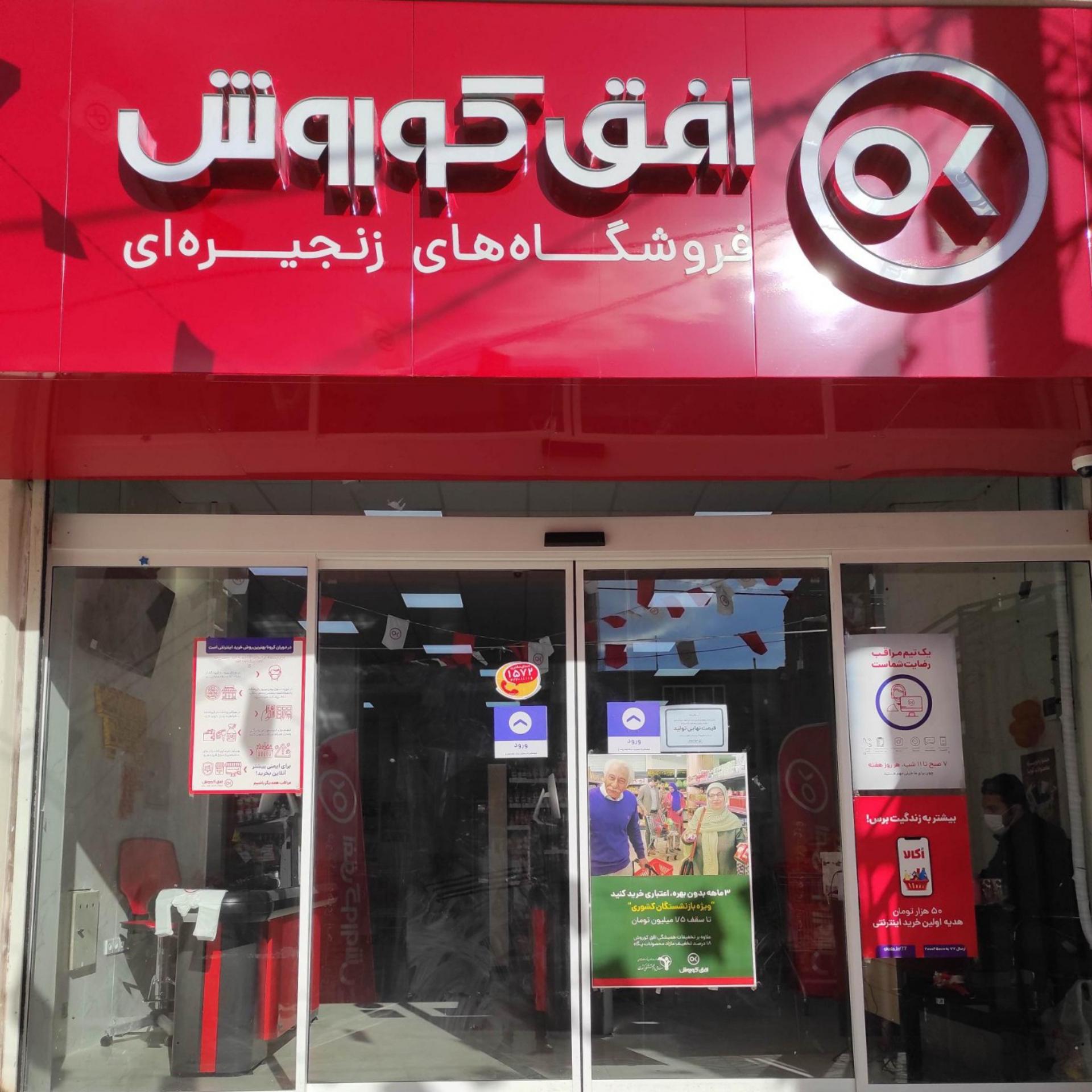عکس افق کوروش
