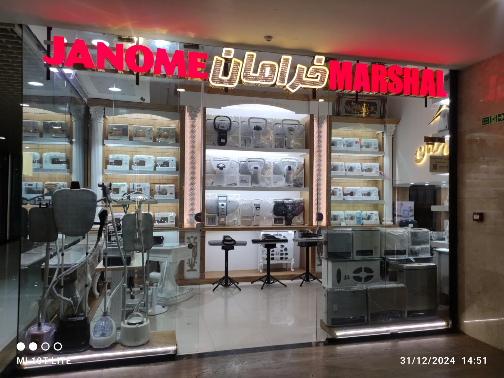 عکس بازرگانی خرامان 