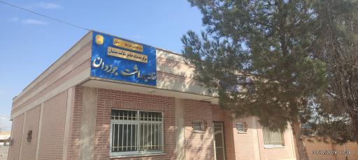 عکس مرکز خدمات جامع سلامت جوزدان