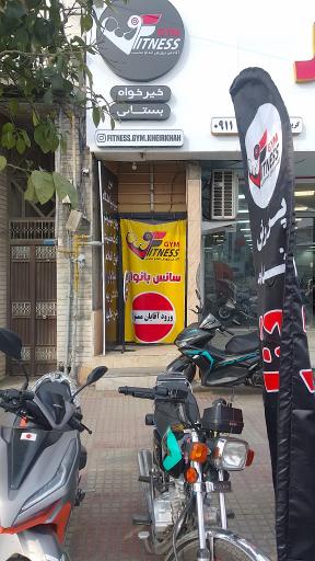 باشگاه تناسب اندام خیرخواه