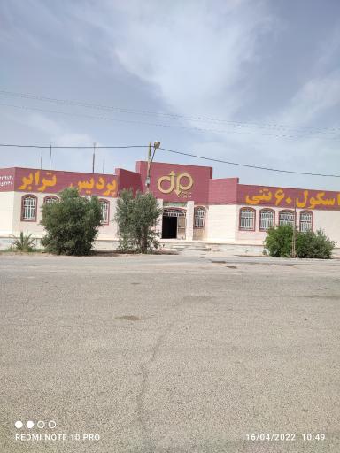 عکس باربری و باسکول