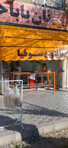 عکس نان سبوس دار