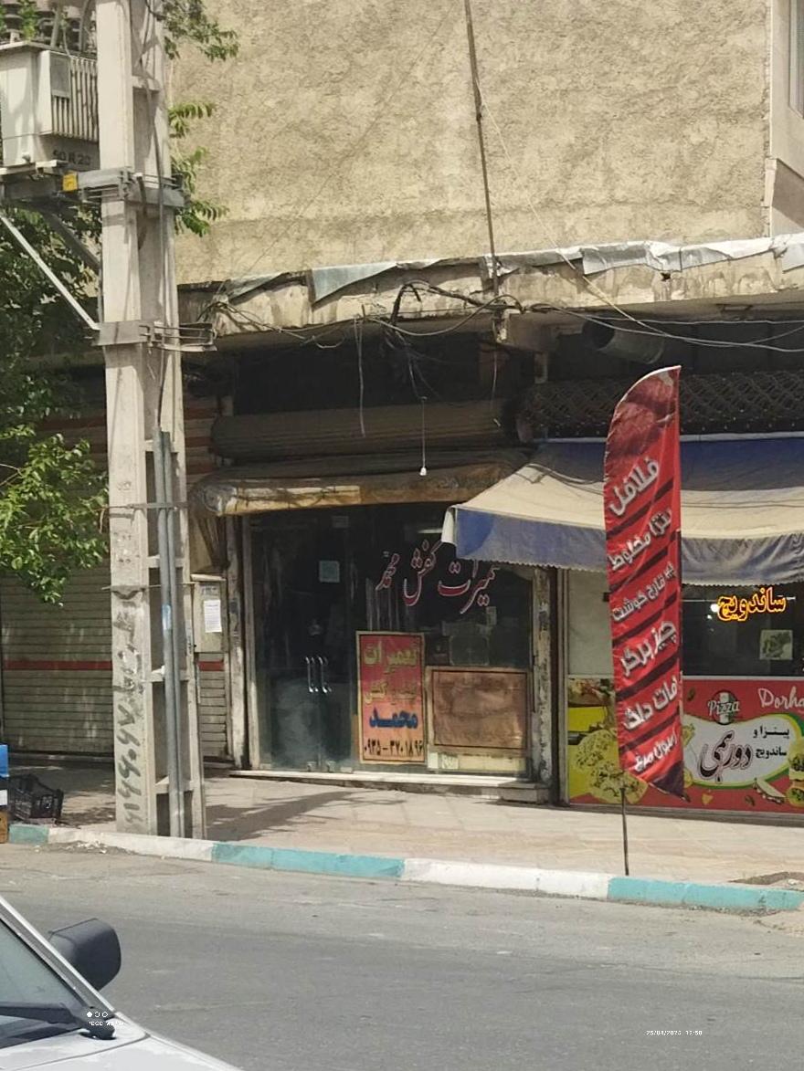 عکس کفش محمد