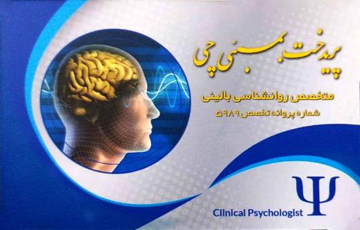 عکس پریدخت بمبئی چی
