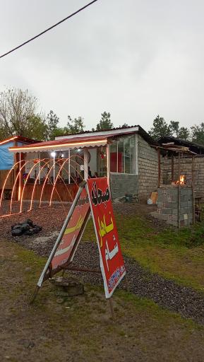 عکس اقامتگاه و کافه رستوران مشت علی