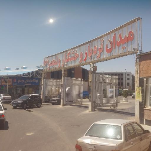 عکس بازار میوه، تره بار و خشکبار ولیعصر