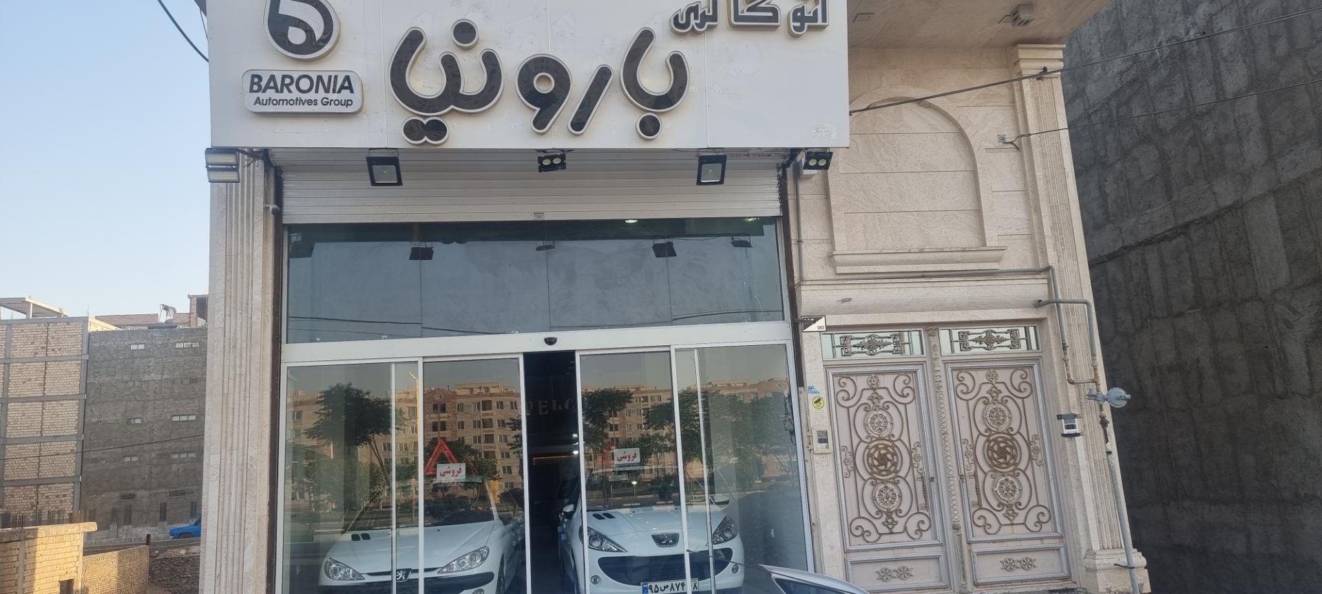 عکس اتوگالری بارونیا