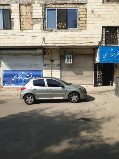 عکس دفتر اسناد رسمی 1059 تهران